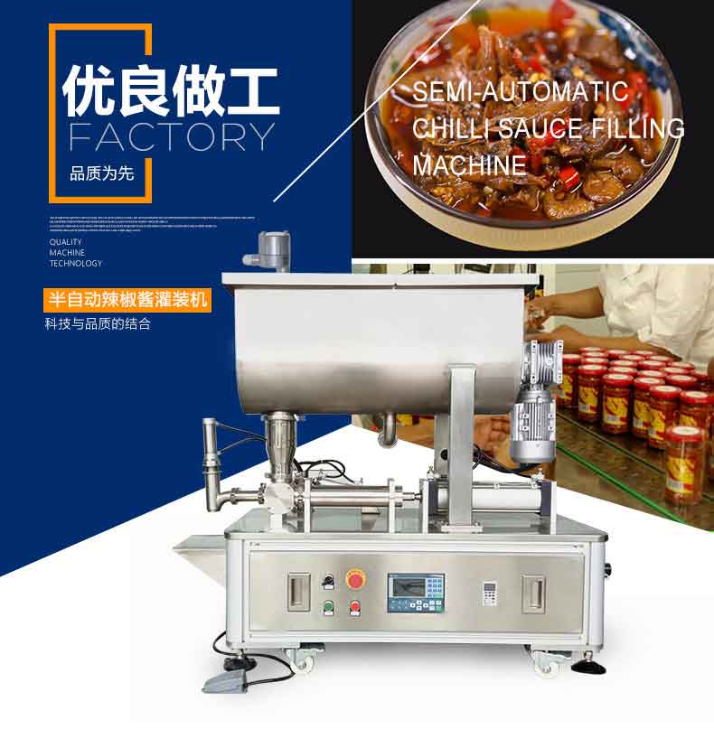 半自動(dòng)辣椒醬灌裝機(jī)-藍(lán)-(1)_01.jpg 半自動(dòng)辣椒醬灌裝機(jī)-藍(lán)-(1)_01.jpg