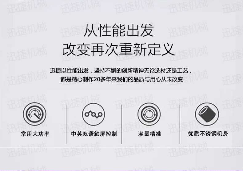 稱重灌裝機(jī)迅捷_05.jpg 稱重灌裝機(jī)迅捷_05.jpg