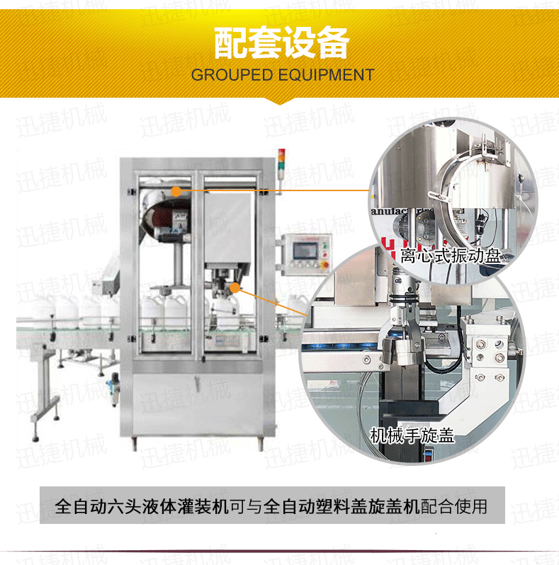 5L柱塞灌裝機迅捷_08.png