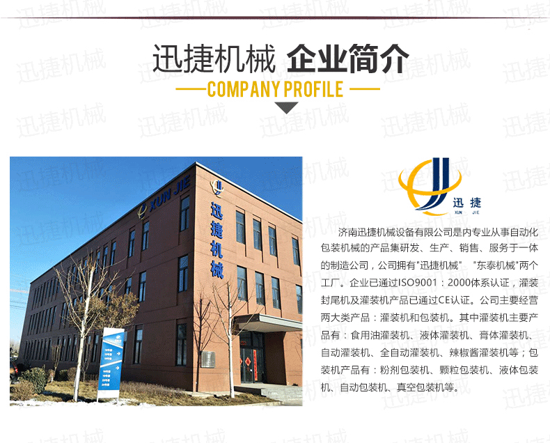 單頭稱(chēng)重灌裝機(jī)迅捷_07.png 單頭稱(chēng)重灌裝機(jī)迅捷_07.png