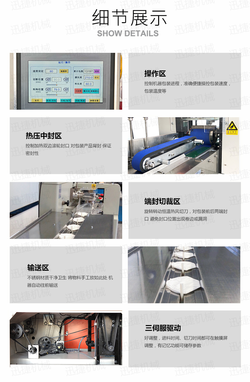 N95口罩包裝機迅捷_04.jpg N95口罩包裝機迅捷_04.jpg