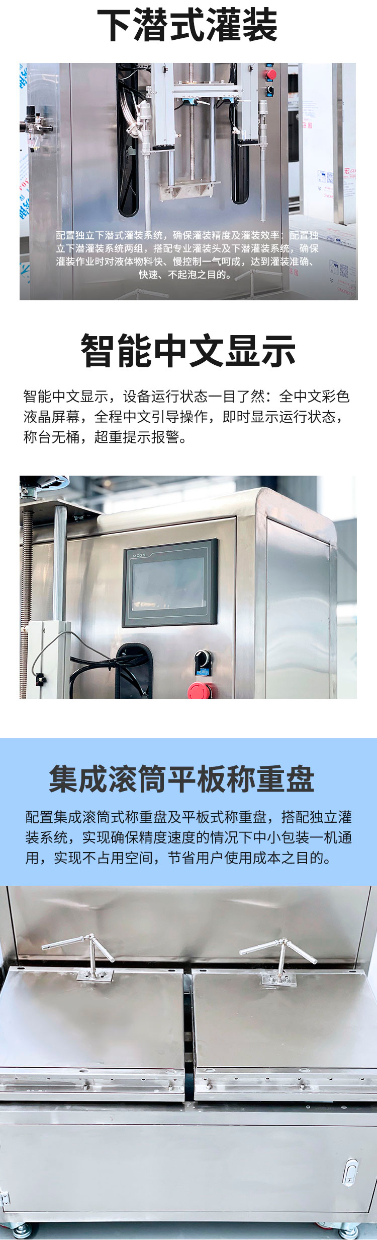 半自動液體稱重灌裝機(jī)2迅捷_03.jpg 半自動液體稱重灌裝機(jī)2迅捷_03.jpg