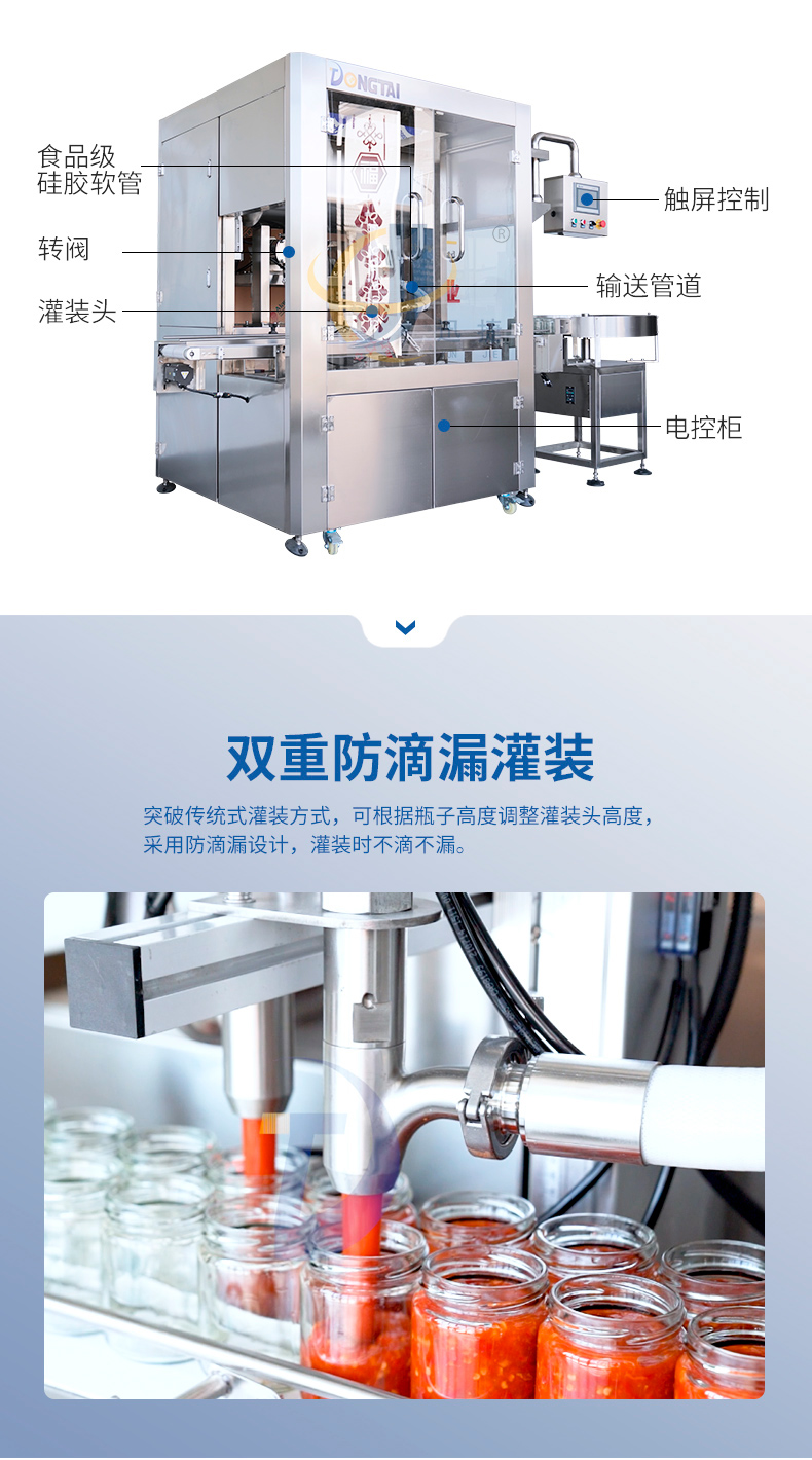 全自動雙頭伺服醬料灌裝機(jī)迅捷_03.jpg 全自動雙頭伺服醬料灌裝機(jī)迅捷_03.jpg